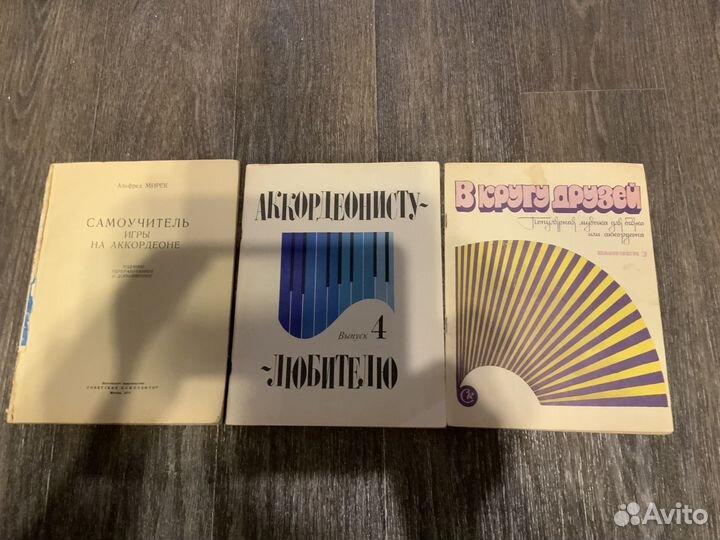 Ноты для аккордеона