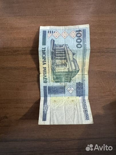 1000 белорусских рублей