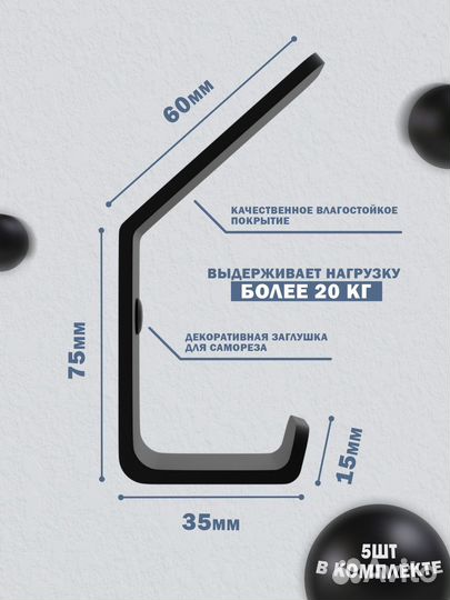 Крючки настенные 5 шт. в прихожую для ванной кухни