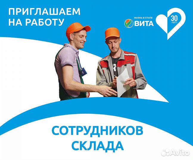 Сборщик-упаковщик