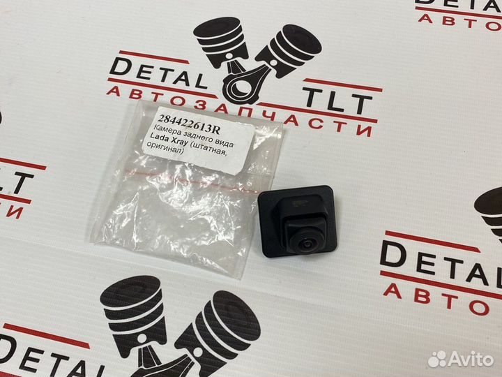 Камера заднего вида Хрей оригинал