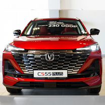 Новый Changan CS55 Plus 1.5 AMT, 2024, цена от 2 519 900 руб.