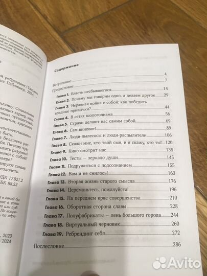 Мужицкая и др психология