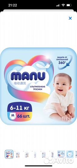 Подгузники-трусики