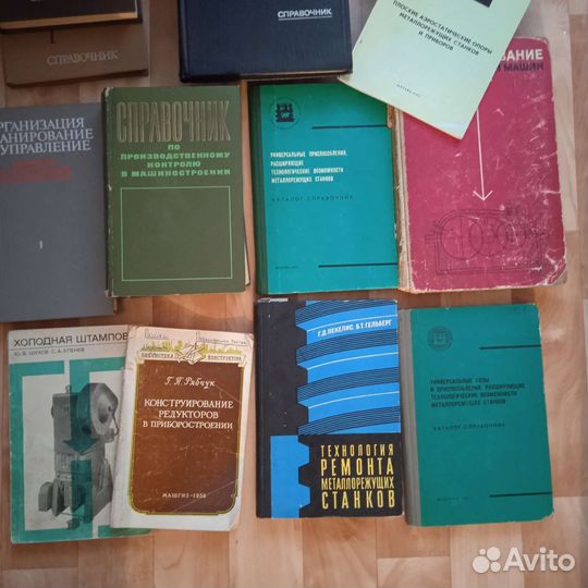 Технические Книги СССР. Металл