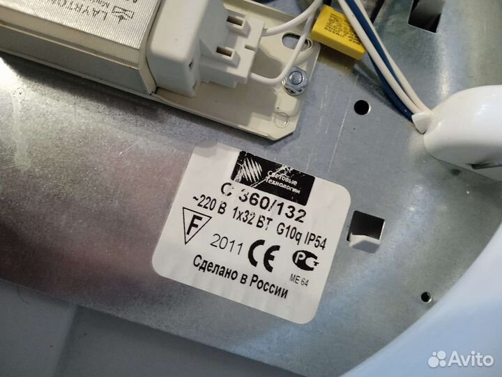 Светильник потолочный люминисцентный