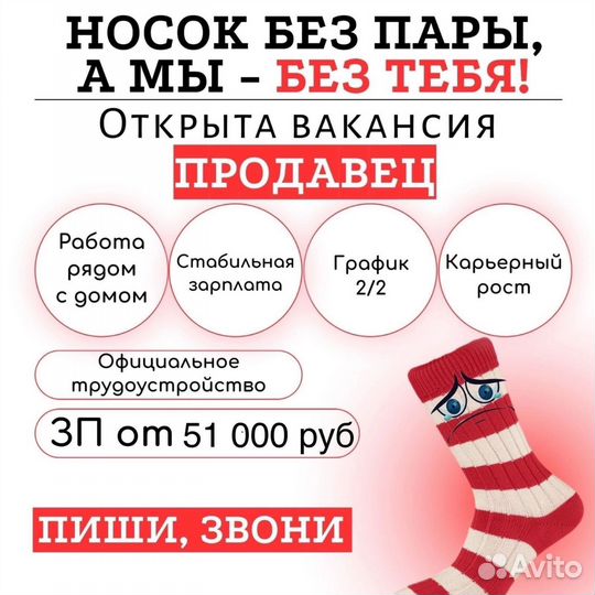 Продавец кассир