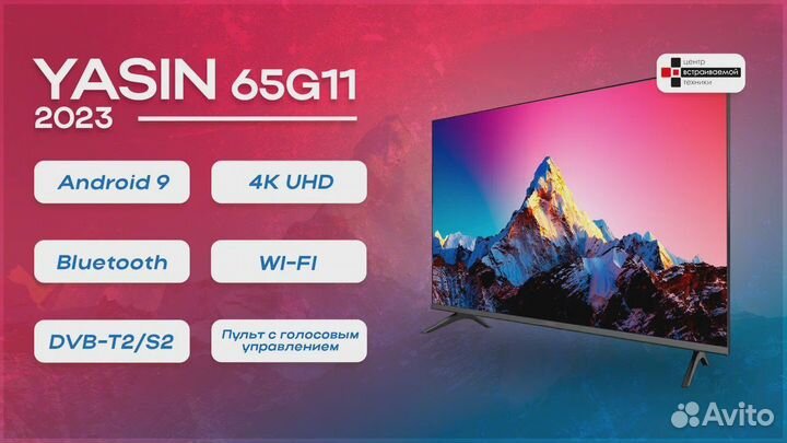 Yasin LED-65G11 телевизор