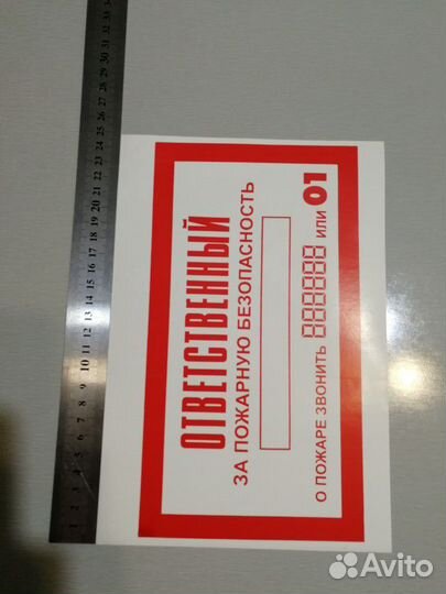 Наклейки место для курения и др