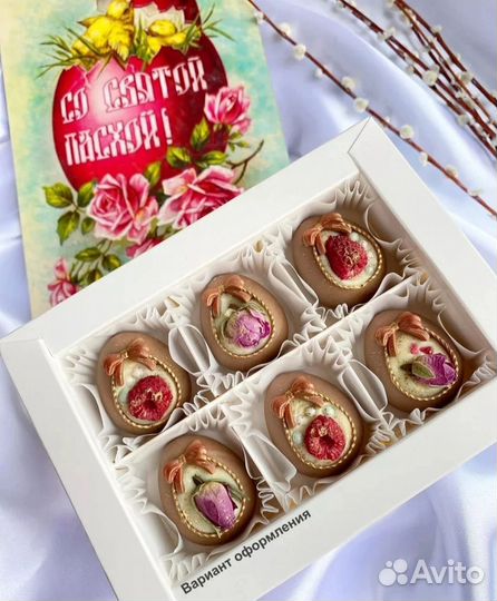 Пасхальный набор шоколада/Шоколад к Пасхе