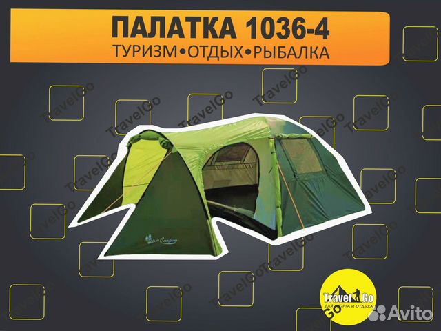 1036 4. Палатка арт 1036. палатка 1036.