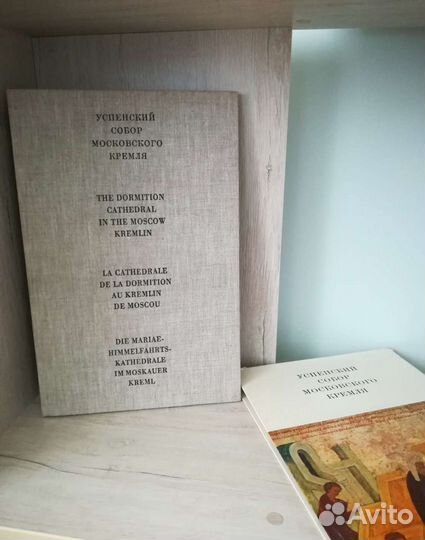 Альбом Успенский собор Московского Кремля 1971