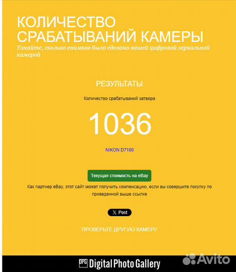 Фотоаппарат nikon d7100
