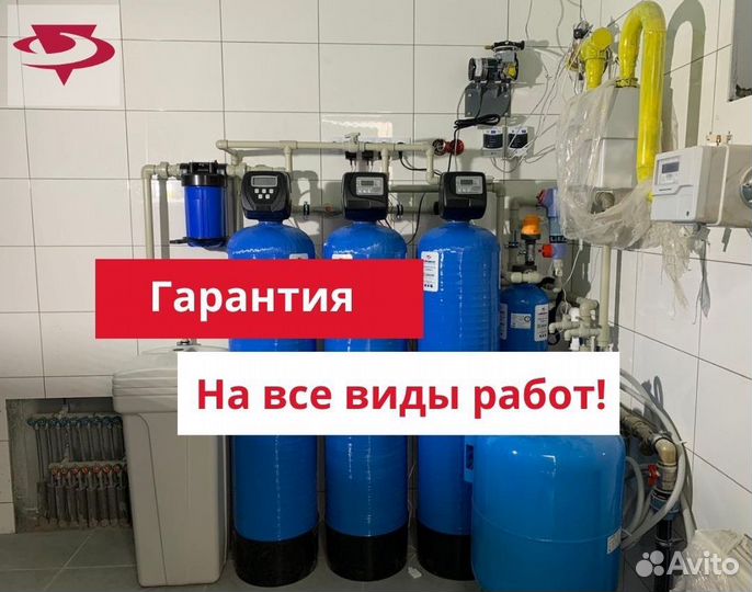 Обслуживание систем водоочистки, водоподготовка