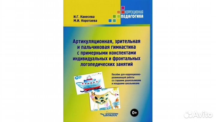 Сундучок логопеда 