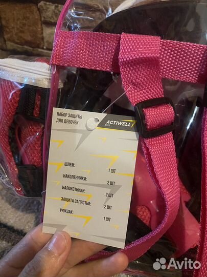 Набор детской защиты