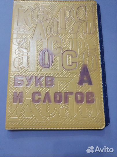 Касса ученическая