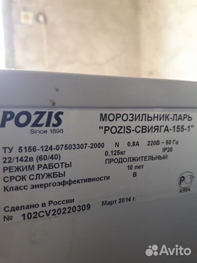 Холодильник бу