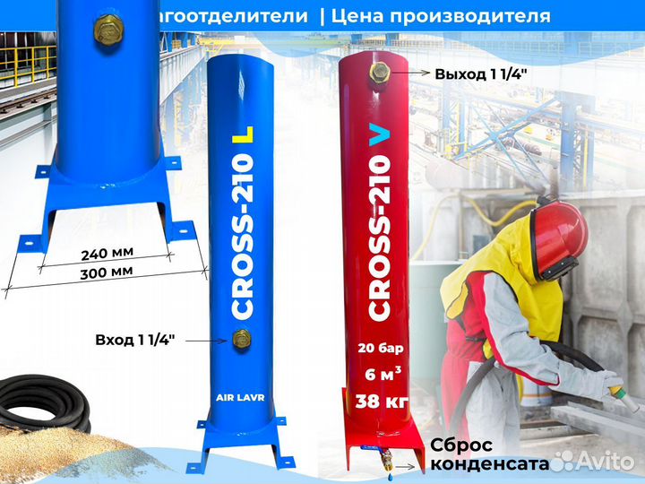 Влагоотделитель для пескоструйного аппарата