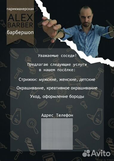 Дизайнер, иллюстратор