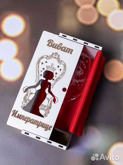 Бокал гравированный в подарок