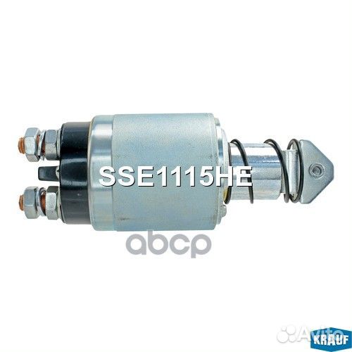 Втягивающее реле стартера SSE1115HE Krauf