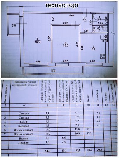 2-к. квартира, 50,2 м², 2/9 эт.