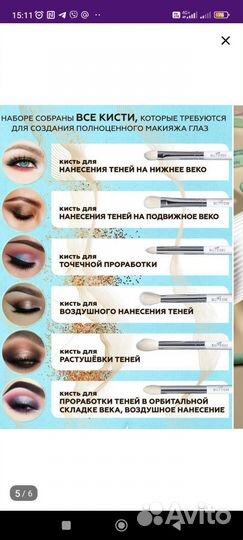 Набор кистей для макияжа