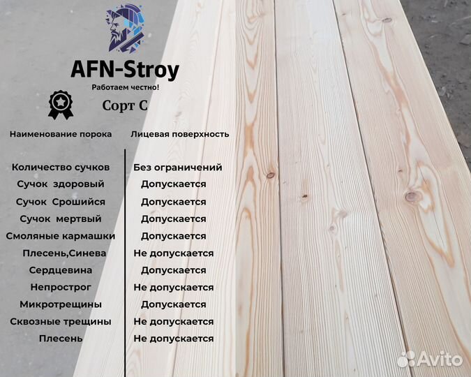 Планкен косой из лиственницы