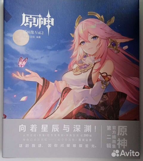 Оф артбук Genshin impact Vol. 2