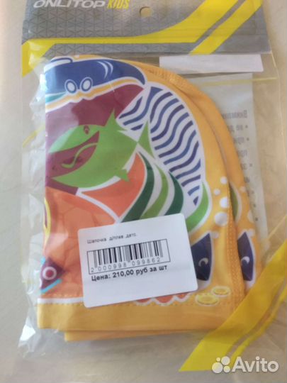 Шапочка для плавания детская