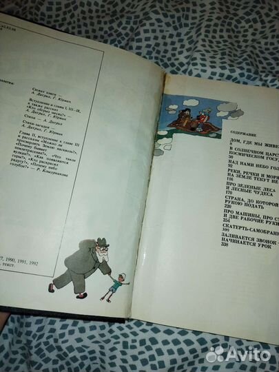 Энциклопедия для школьников 