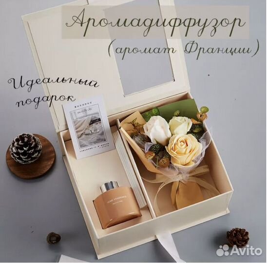 Подарочный набор арома диффузор 