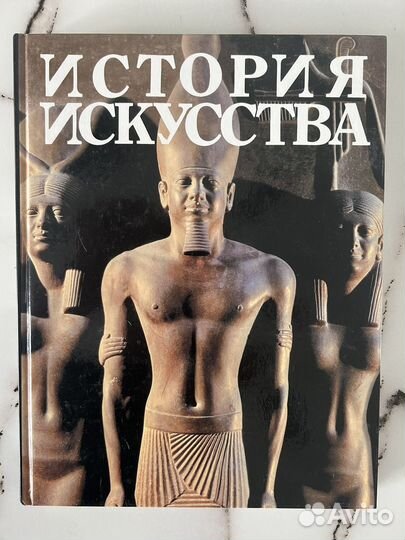 История искусства Первые цивилизации