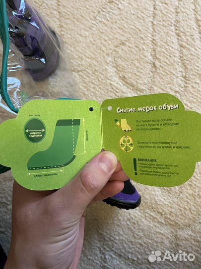 Валенки для собаки