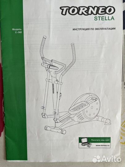 Эллиптический тренажер torneo stella c 502