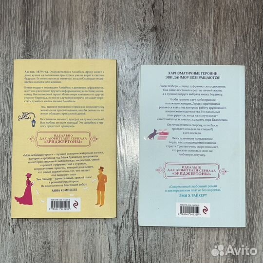 Мой любимый герцог