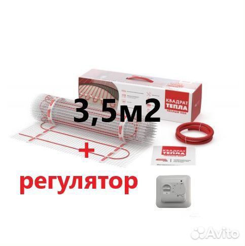 Теплый пол