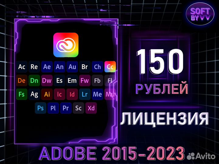 Adobe 2015-2023 Windows/Mac OS