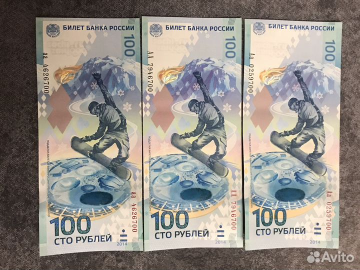 3 купюры сочи сноубордист разных серий