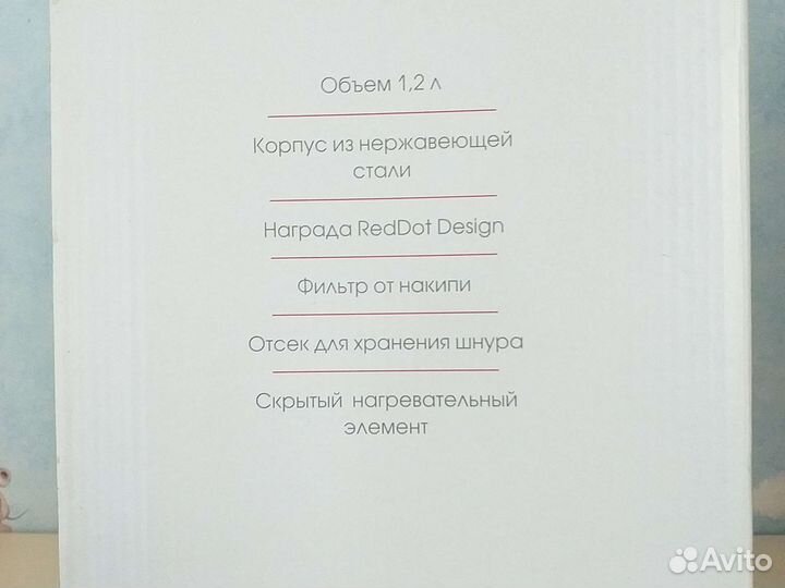 Чайник электрический новый