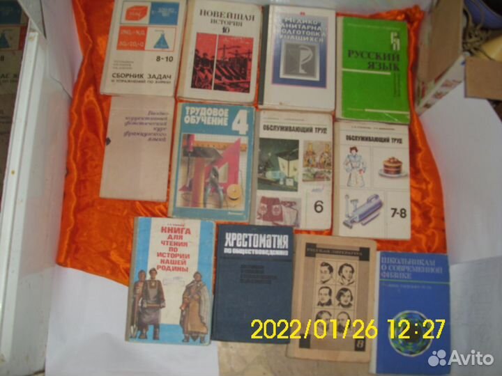 Школьные учебники, методич и учебные пособия СССР