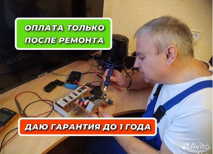 Ремонт стиральных машин