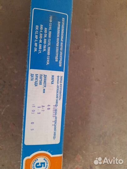 Сварочные электроды