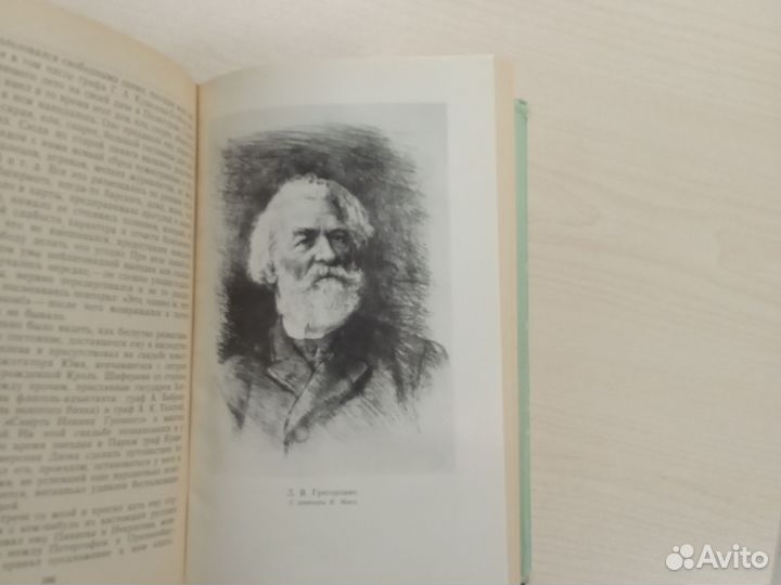 Д.В. Григорович Литературные воспоминания 1961