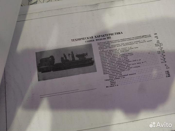 Альбом запчастей, паспорт на токарный 1а64,дип500