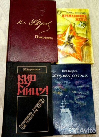 Е.В.Черняк Времен минувших заговоры.Пять столетий