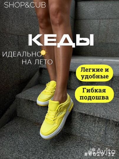 Кеды кросы 36 37 38 39 40 41