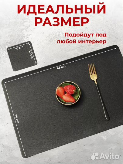 Плейсматы салфетки сервировочные на стол