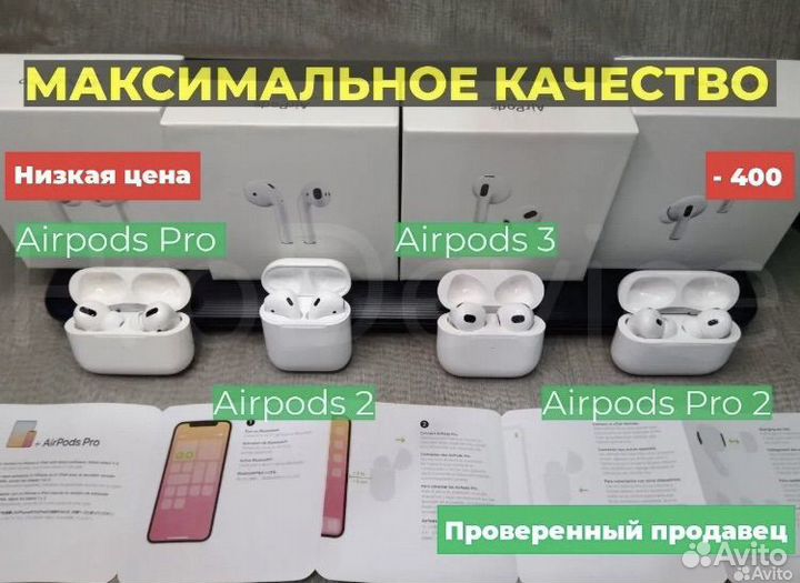 Airpods лучшее качество